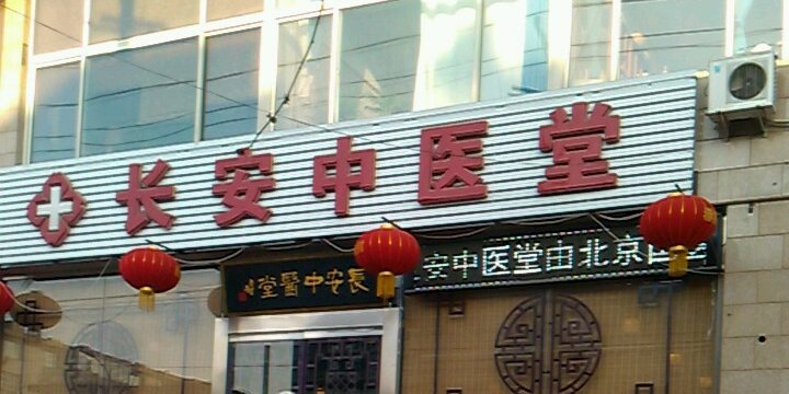 涿州长安中医堂附近小区房价多少钱