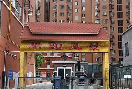 涿州中央风景产权是多少年 是现房吗
