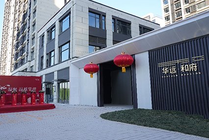 涿州华远和府位置好吗上学方便吗