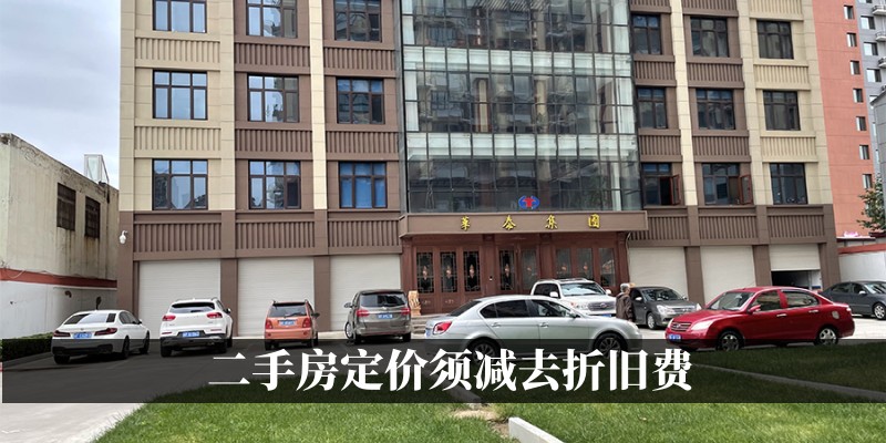 折旧因素