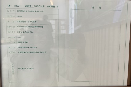 涿州华侨城五证不全是真的吗 为什么某些楼盘没五证