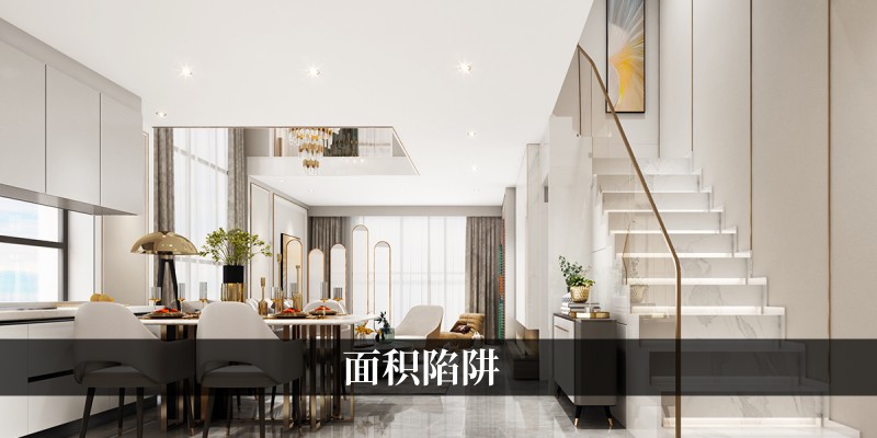 面积误区