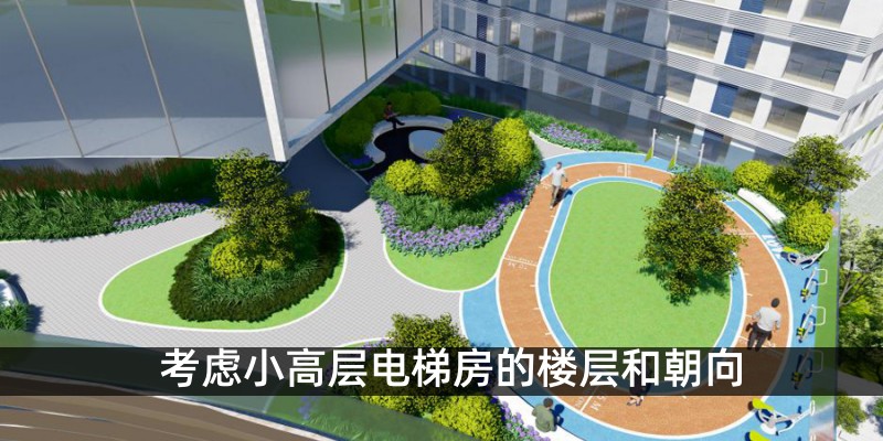 考虑小高层电梯房的楼层和朝向