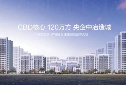 涿州中冶未来城二期是什么品质的小区