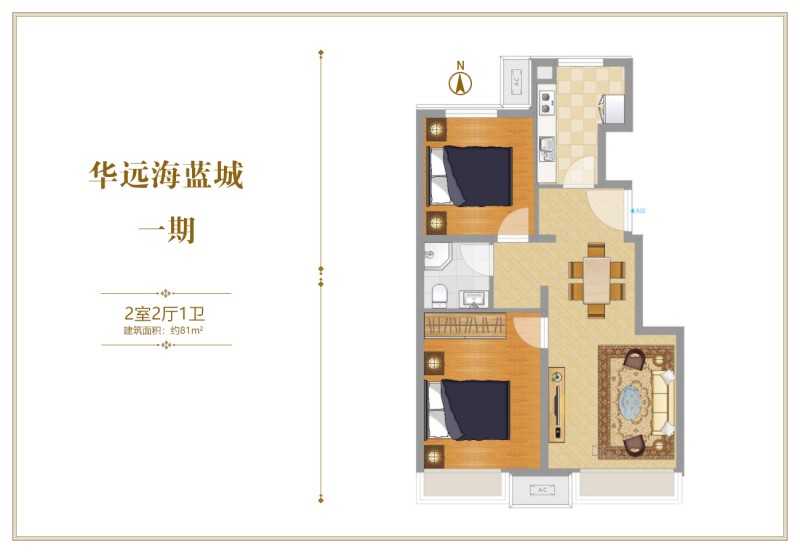 涿州华远和府两居81㎡户型图