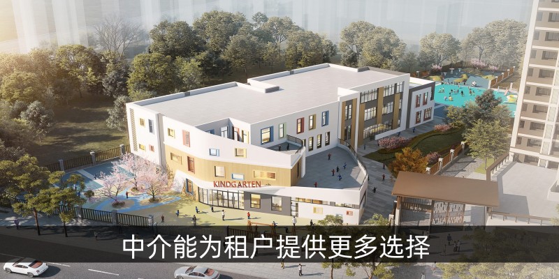中介能为租户提供更多选择