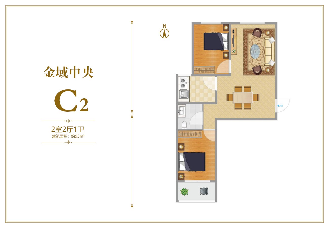 金域中央93㎡户型图