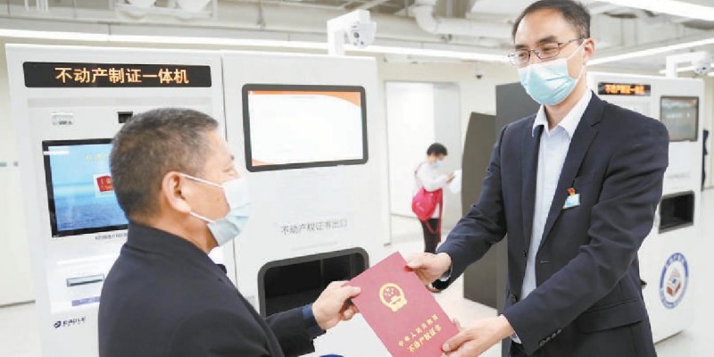 房产证更名过户需要多少钱费用