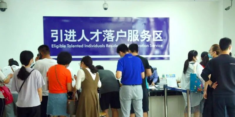 天津人才引进落户需要什么条件