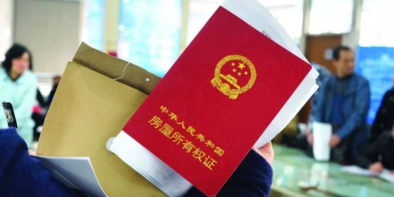 上海买房网签需要什么材料