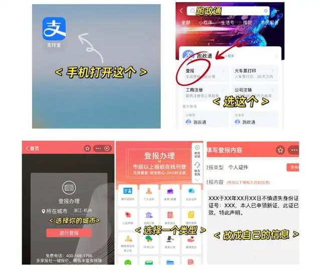 购房全款发票怎么登报挂失