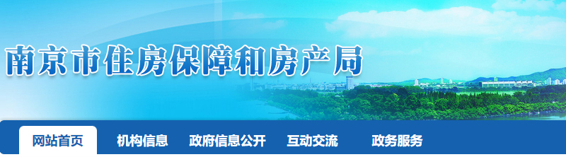 南京市人才安居办法