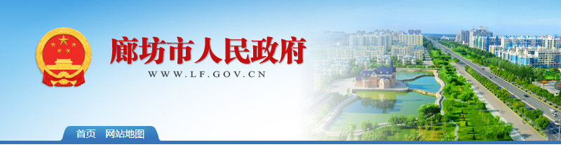 廊坊中心城区城镇户籍家庭申请公租房所需条件