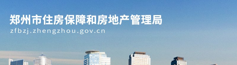 2023年郑州第四批人才公寓配租项目介绍