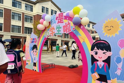 涿州高新区学校一年级新生入学仪式