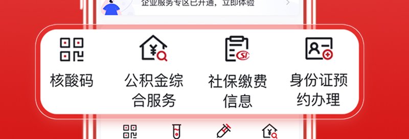 通过京通小程序申请公积金贷款