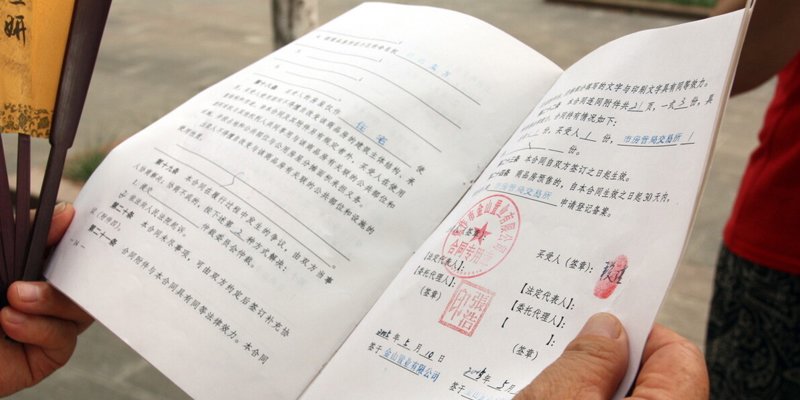 购房合同