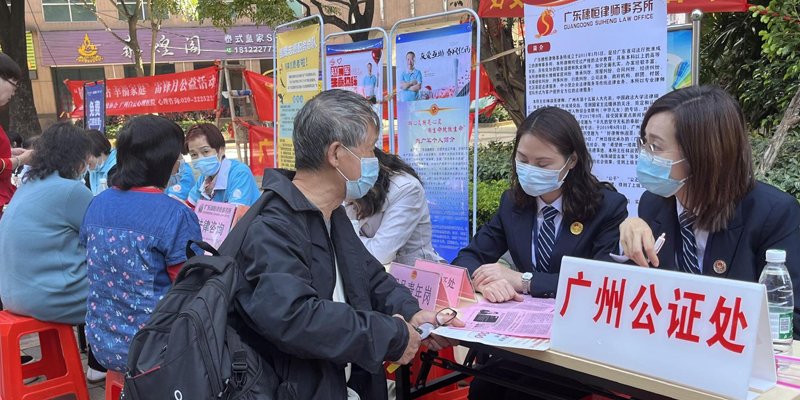 房产公证