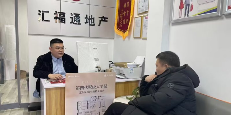 正规房产中介