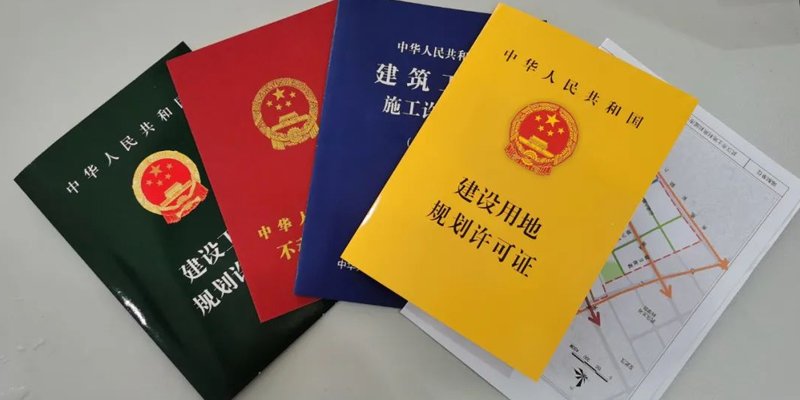 购房五证