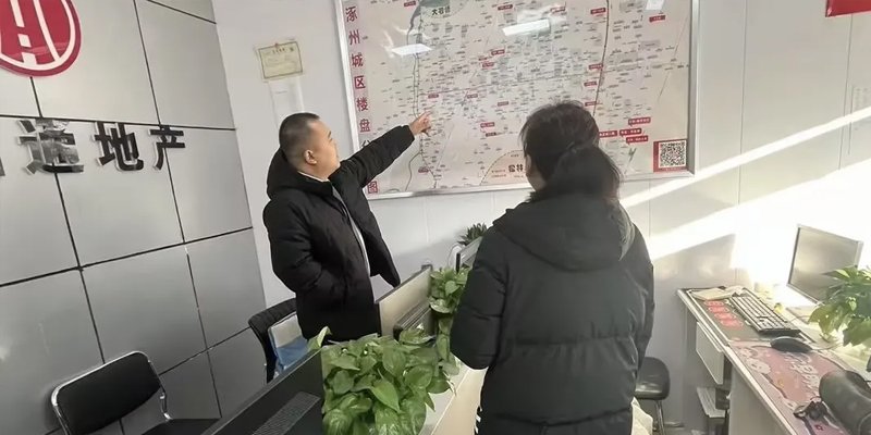 房产中介