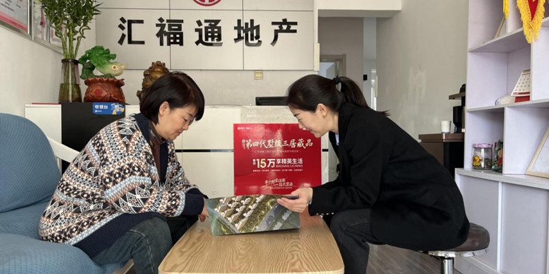 房产中介