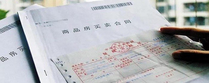 新房合同编号怎么查