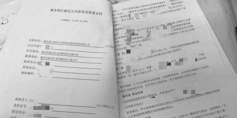 公租房合同