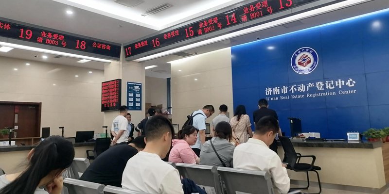 期房抵押登记