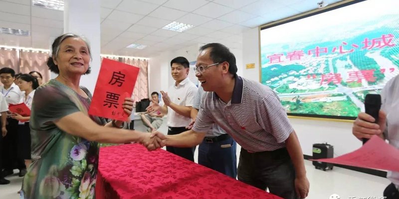 房票安置
