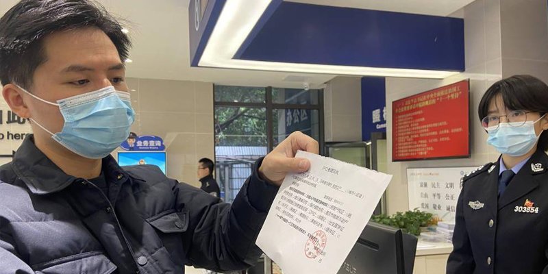 学历落户
