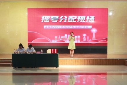 2024年度涿州保障房名单公布共450户