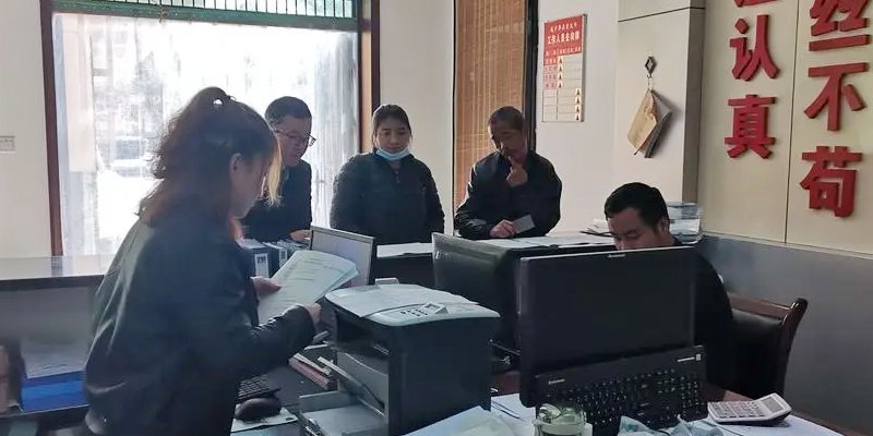 二手房网签查询