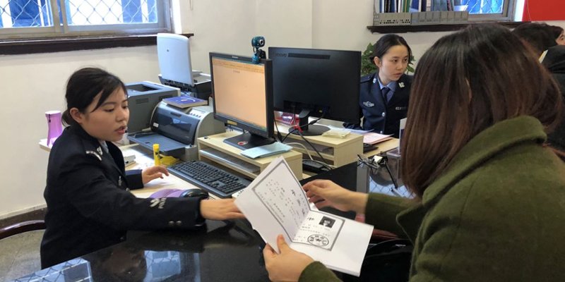 学历落户