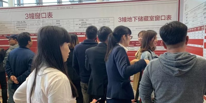 摇号选房