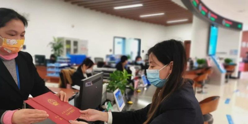 办理房产证