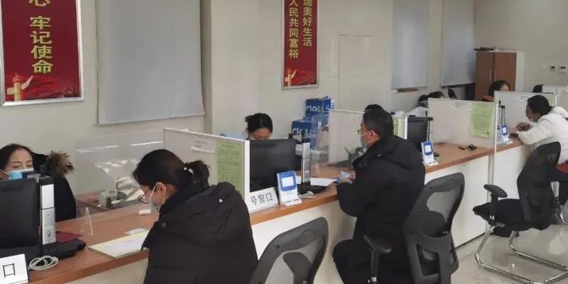 公积金缴存
