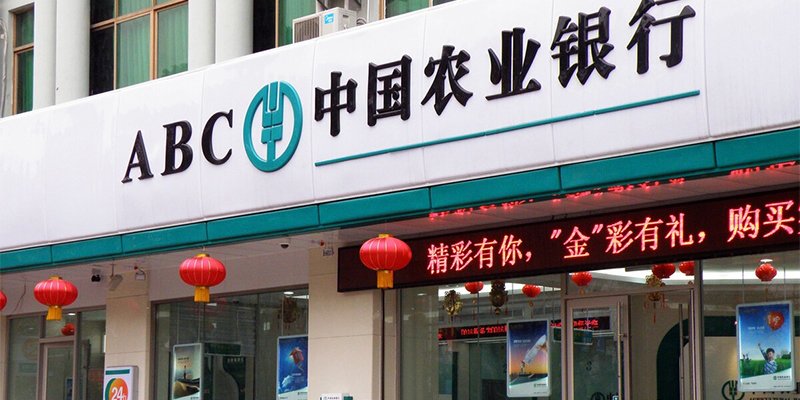 农业银行