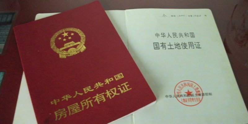 安置房