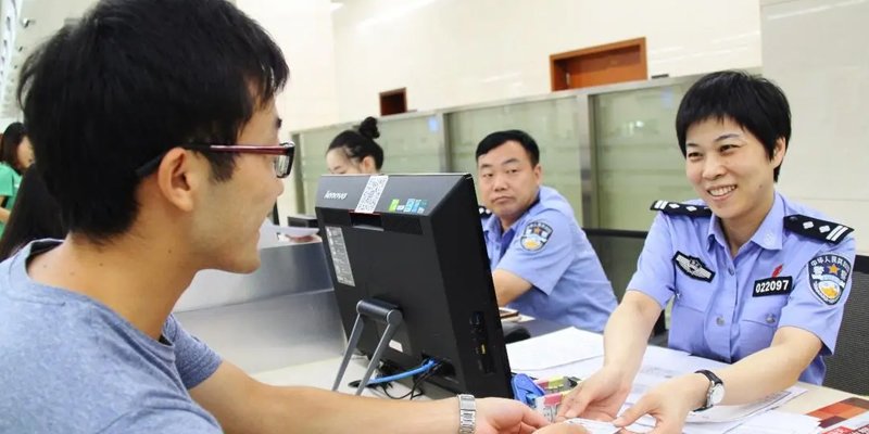 积分落户