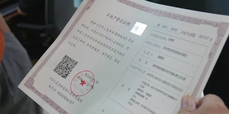 房产证解抵押