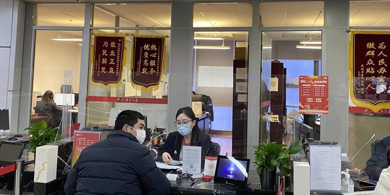 提取公积金