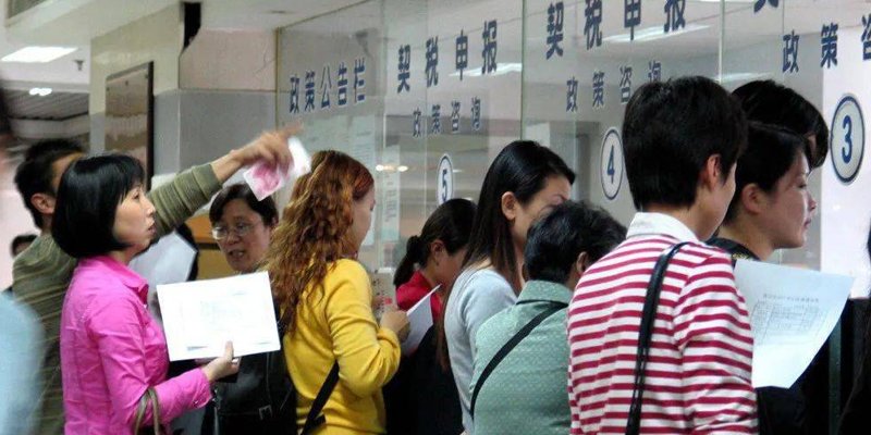 首次购房退税