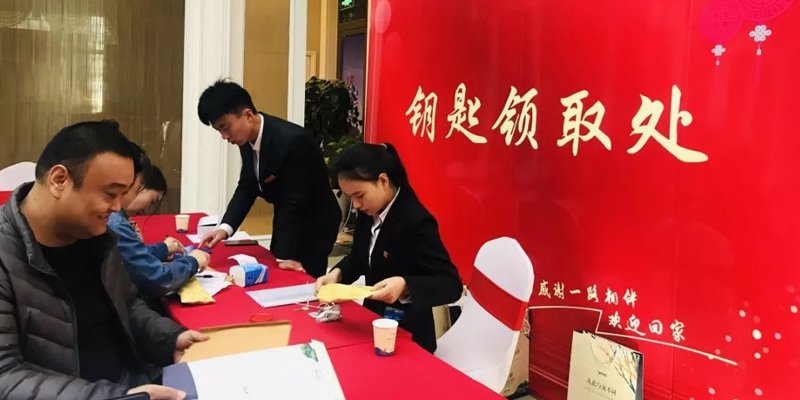新房交房
