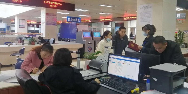 购房资质审核