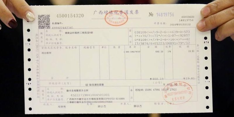 购房发票