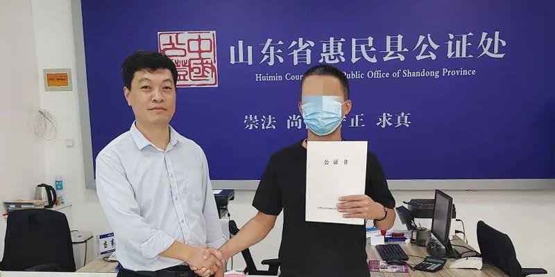 委托卖房公证