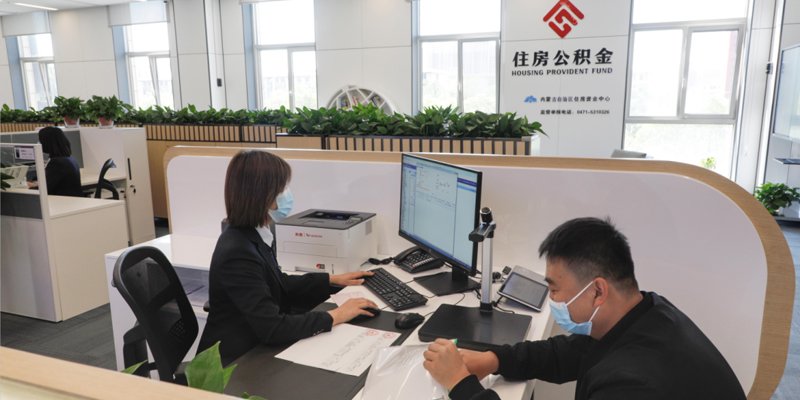 公积金贷款不通过怎么补救